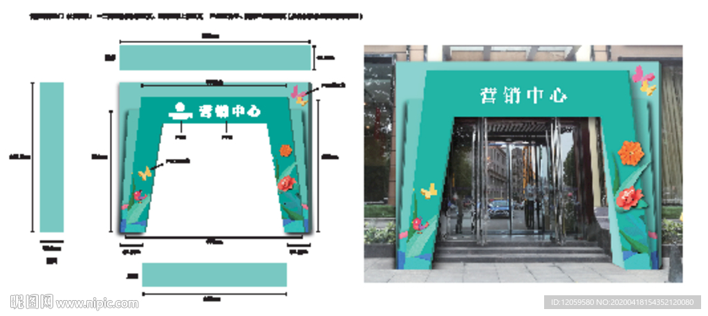 拱门 门头 售楼部