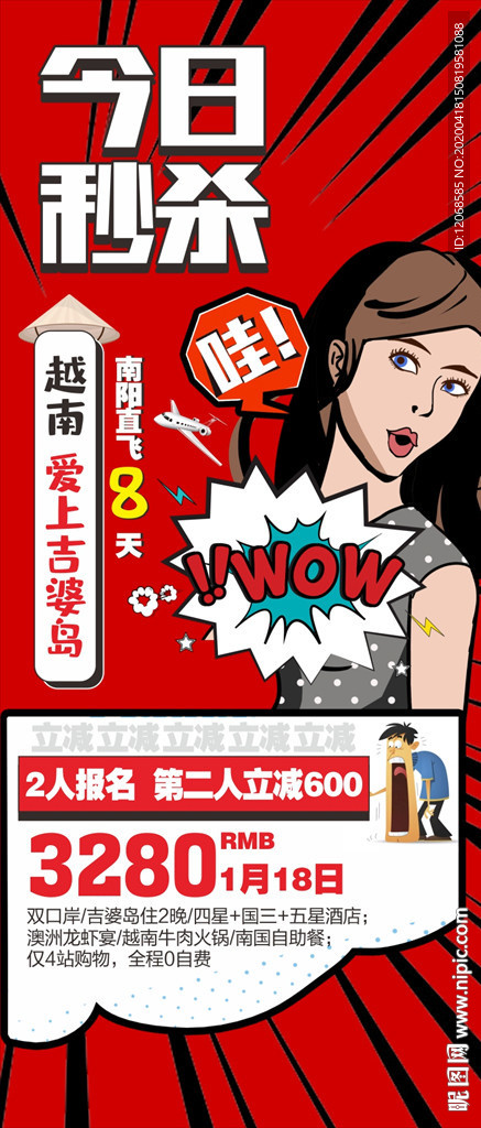 秒杀图