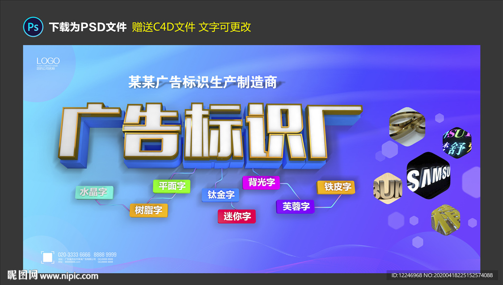 广告标识厂