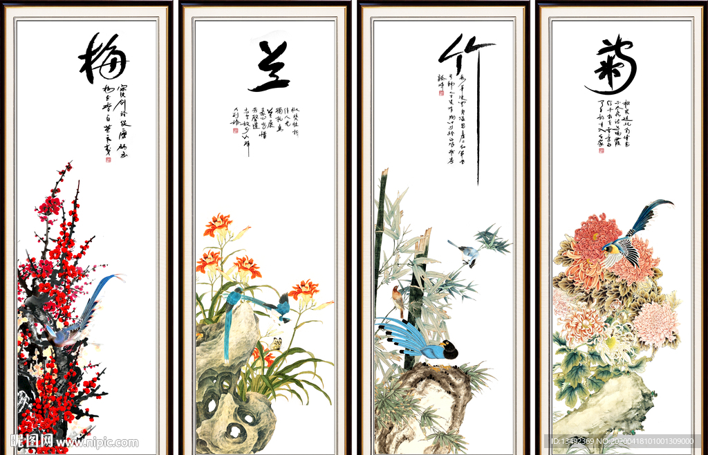 梅兰竹菊