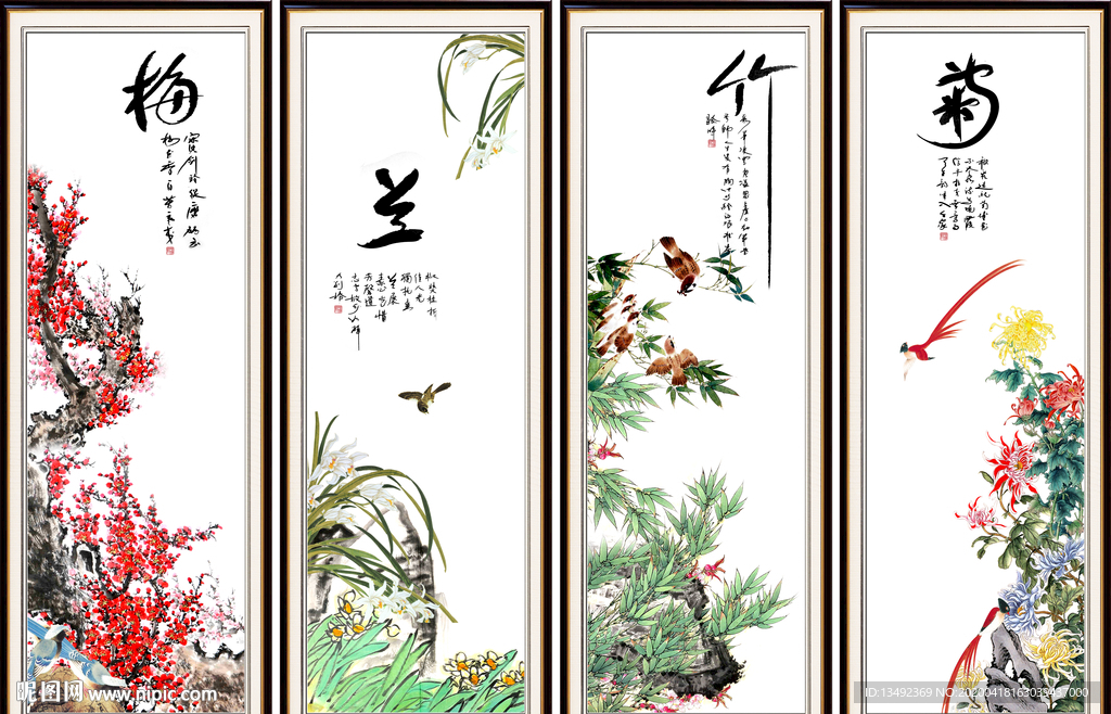梅兰竹菊