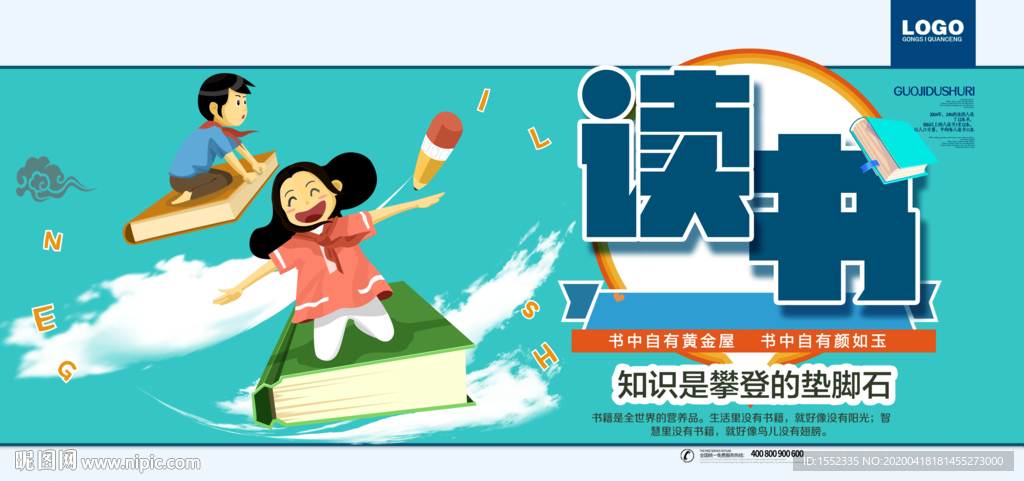 读书