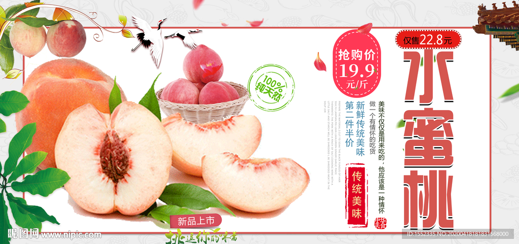 水蜜桃