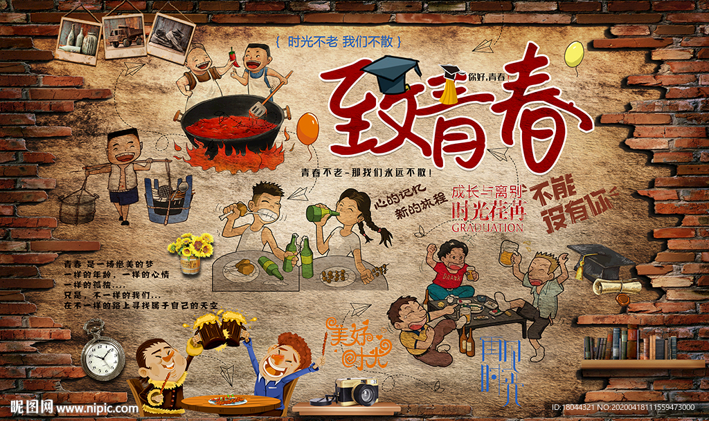 个性砖墙致青春烧烤美食工装背景