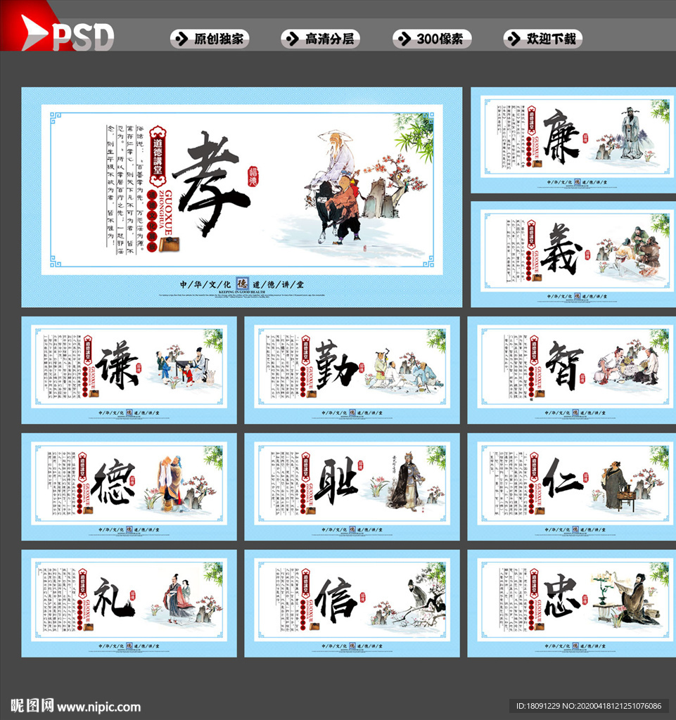 道德讲堂