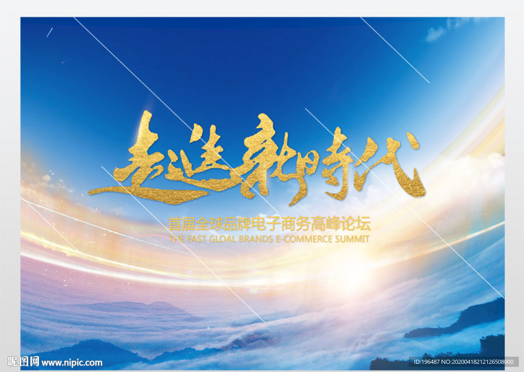 走进新时代发展文化展板