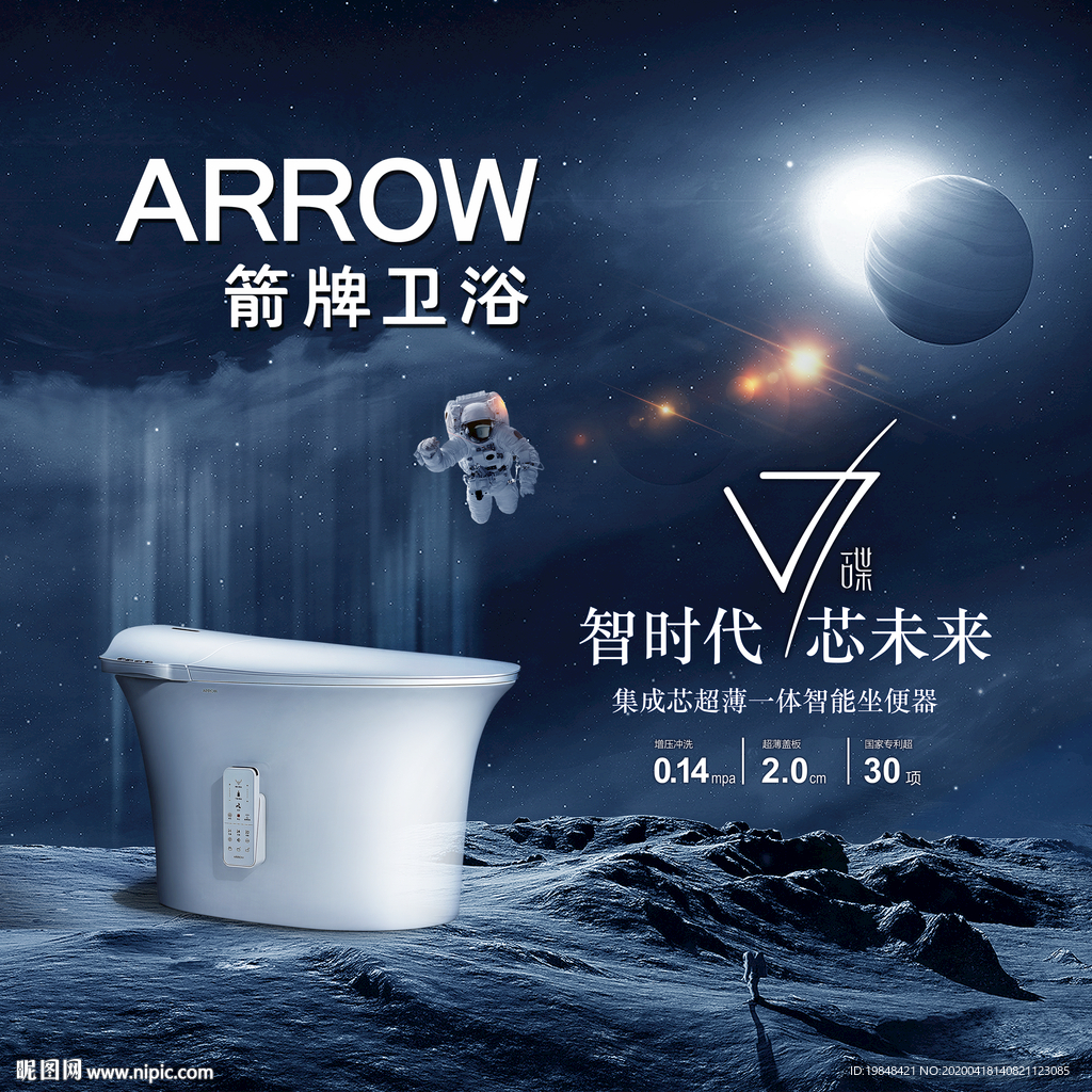 箭牌卫浴