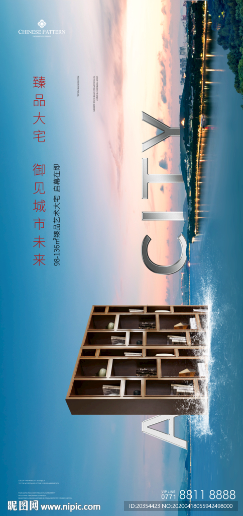 房地产广告 公园江湾大宅