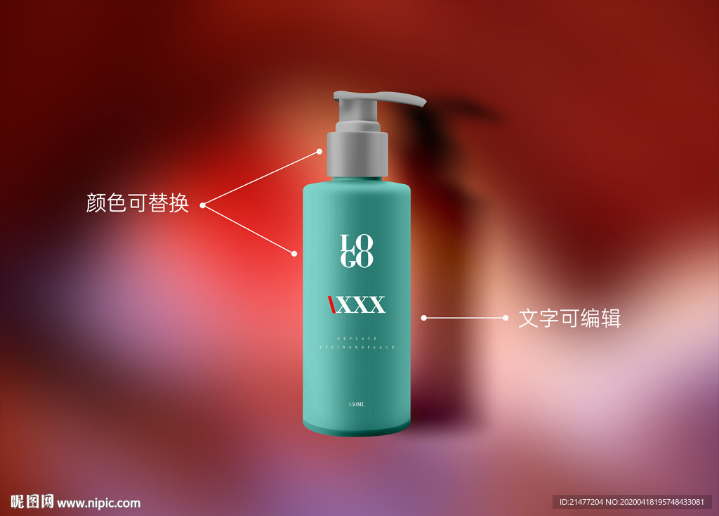 化妆品瓶