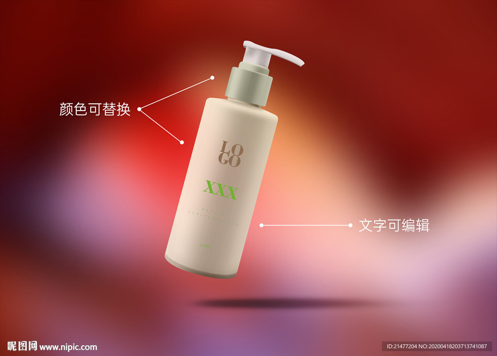 化妆品瓶