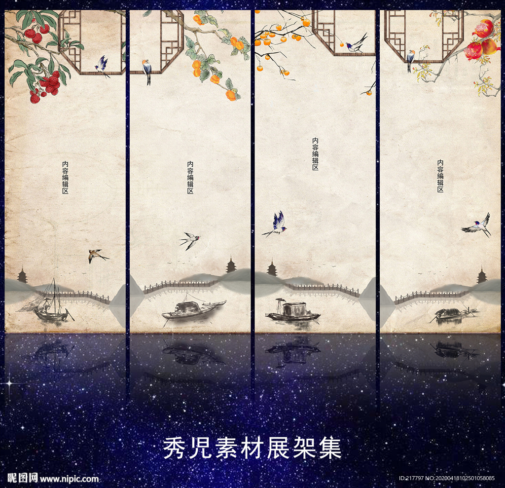 古风展架