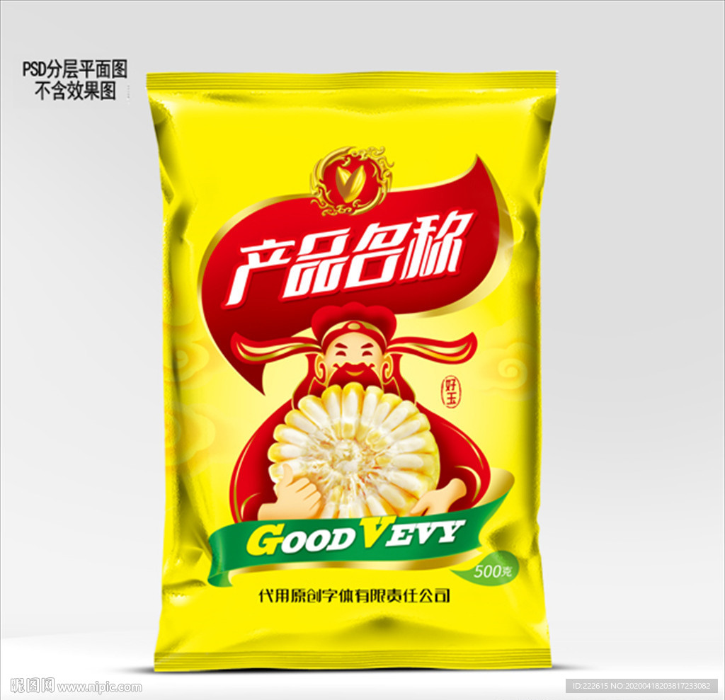 玉米种子包装