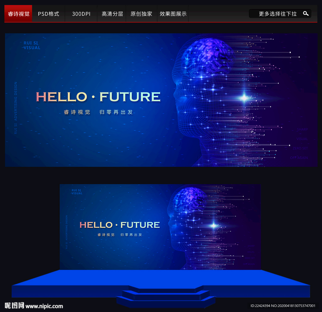 科技论坛