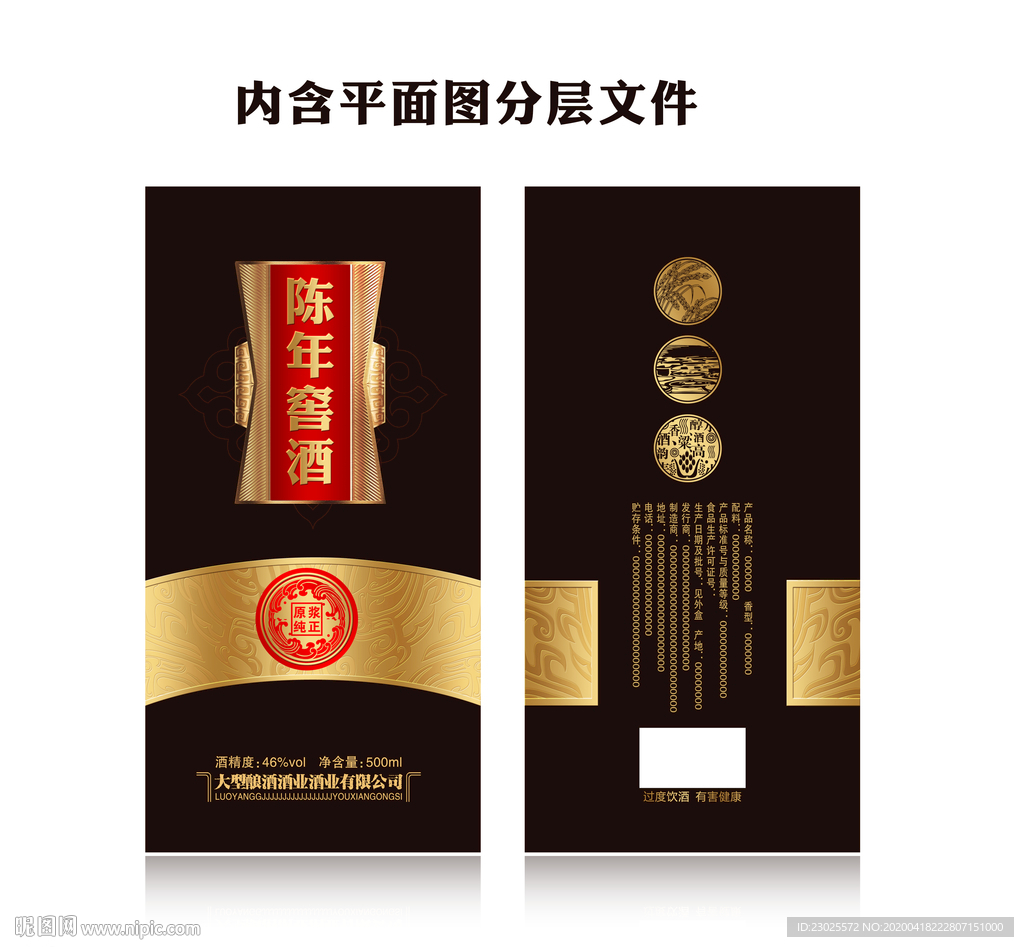 酒盒设计