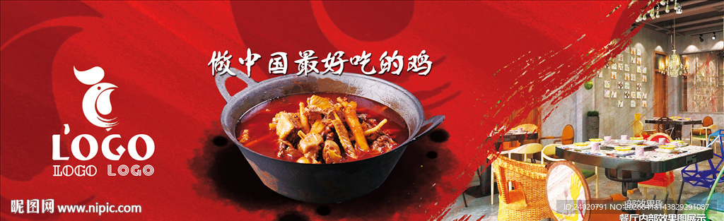 李子坝梁山鸡 喷绘