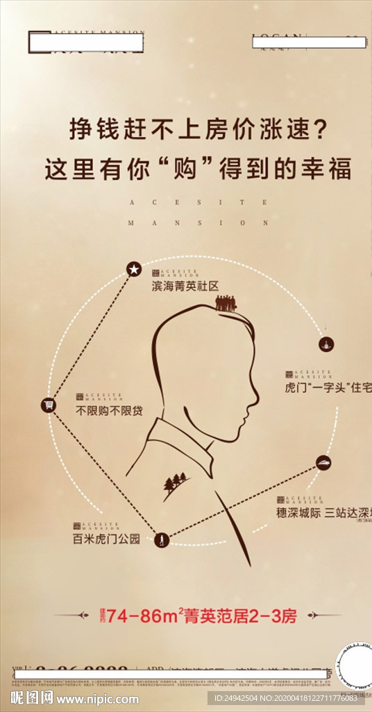 地产价值微信刷屏稿