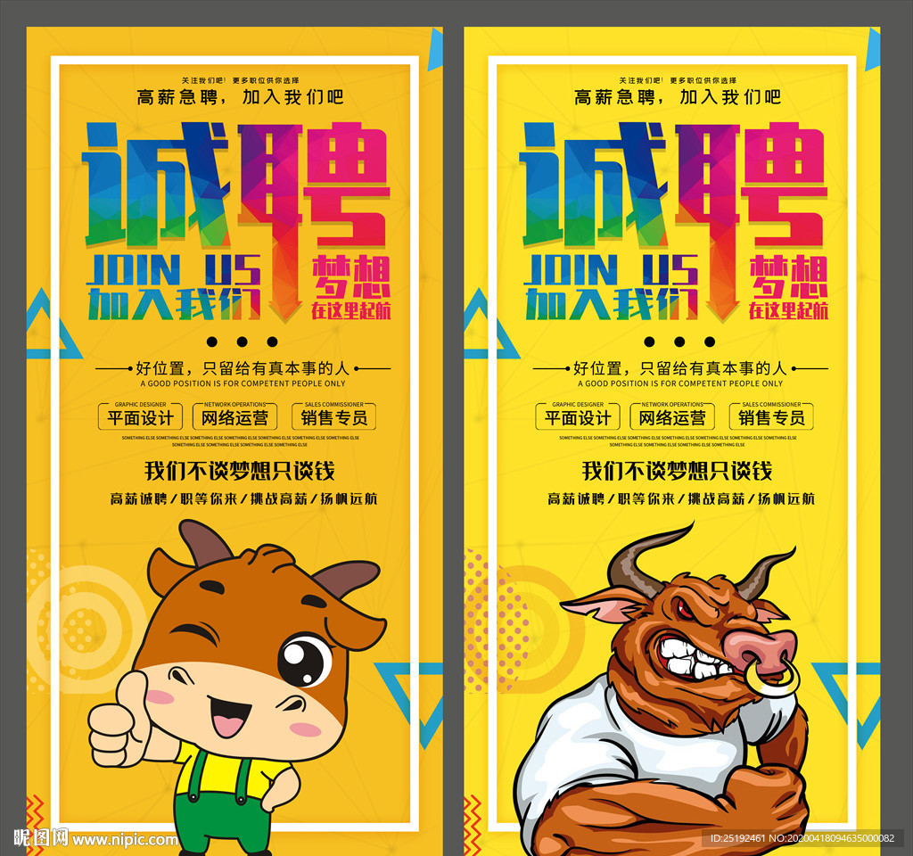 诚聘加入我们