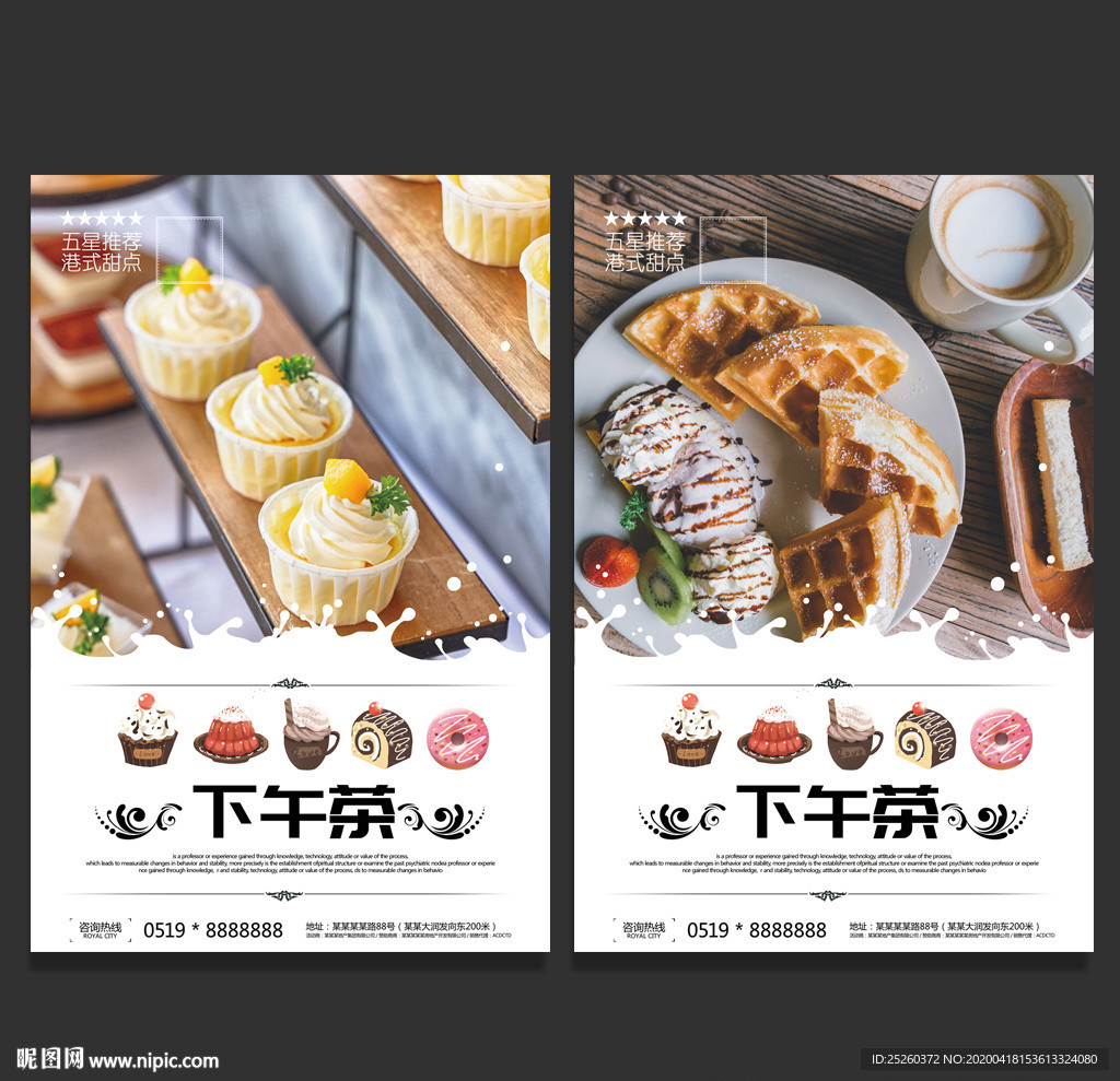下午茶