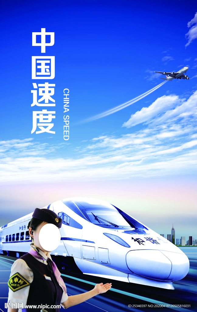 中国速度