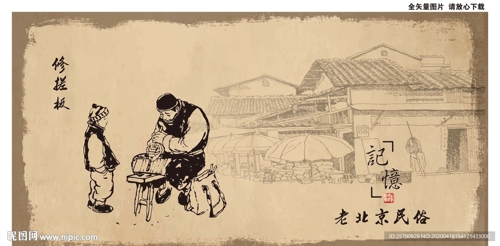 修搓板