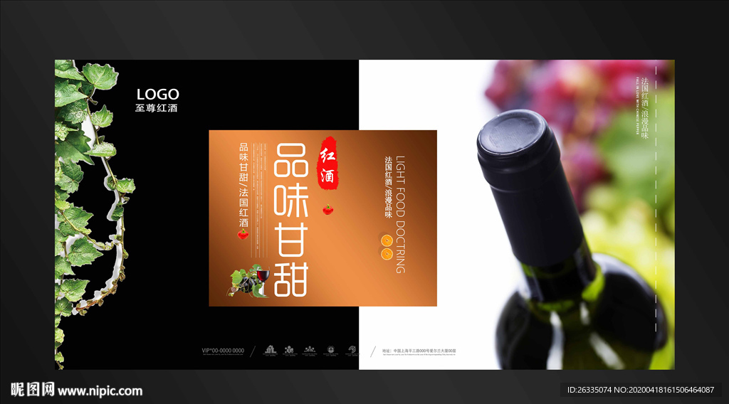 红酒海报