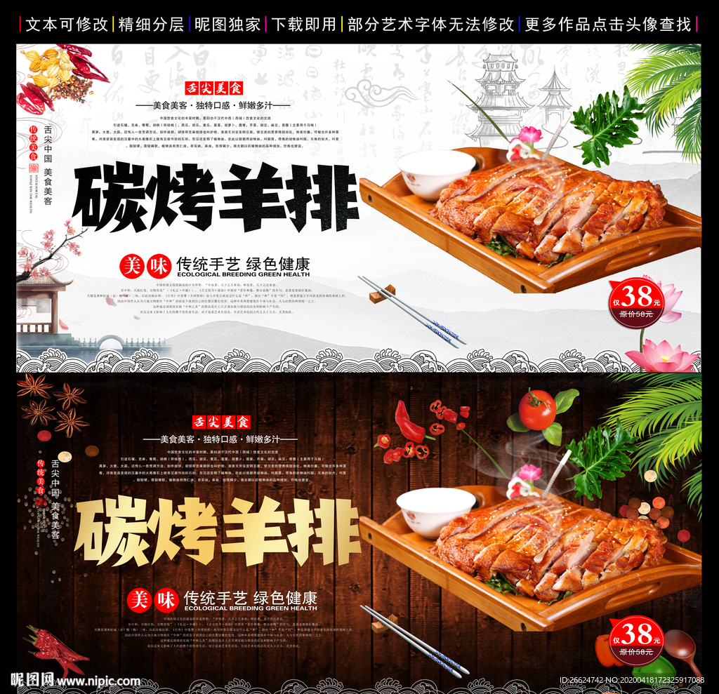 烤羊排