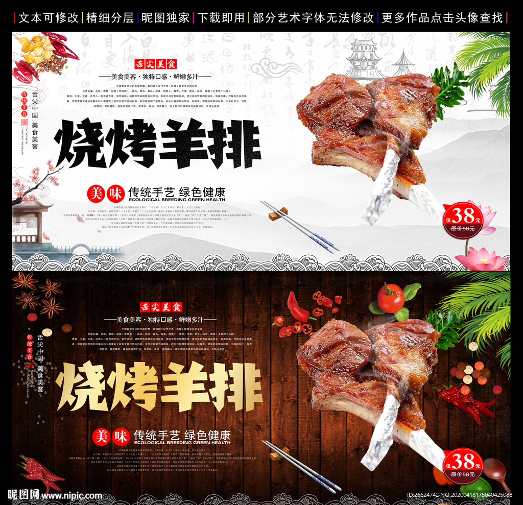 烧烤羊排