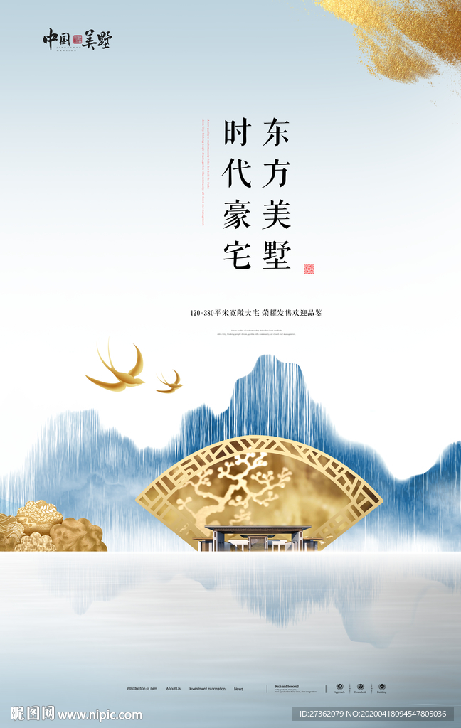 地产海报