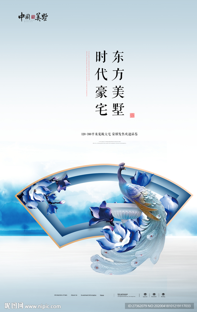 高端地产