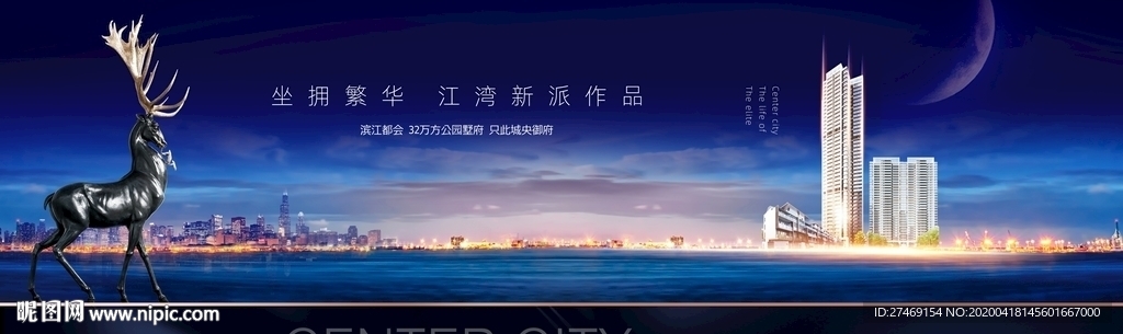 滨江豪宅写字楼高端主形象