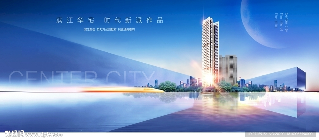 江景河景豪宅写字楼高端地产