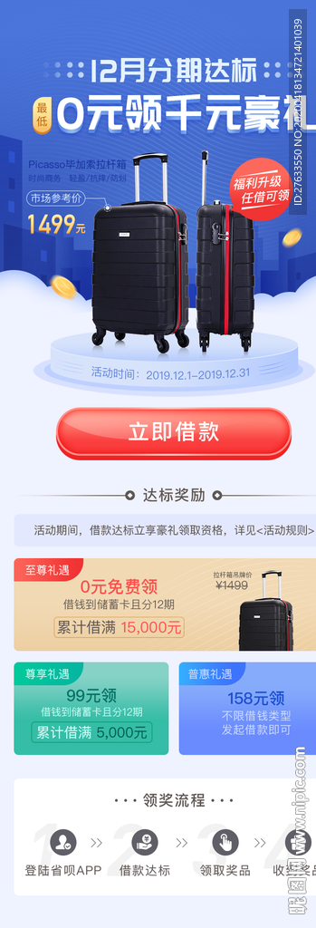 箱包礼品详情页