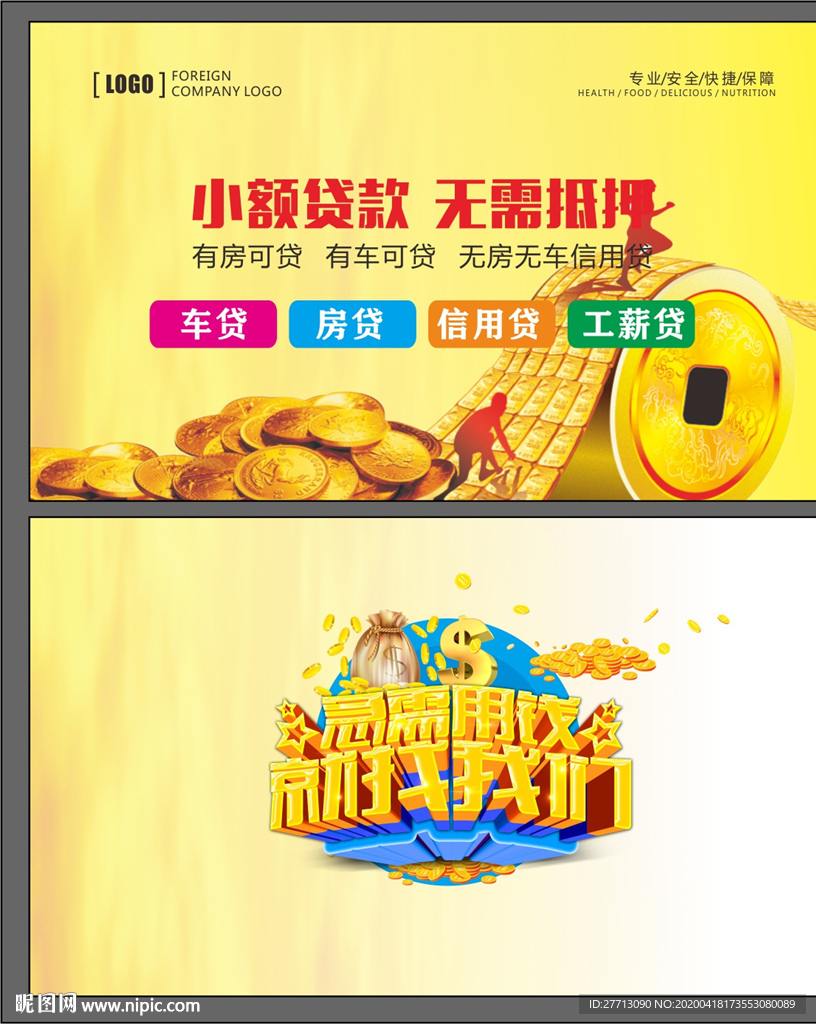 财富贷款名片
