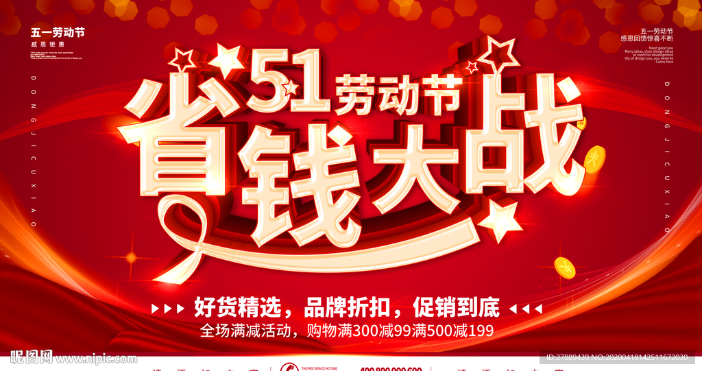 51海报