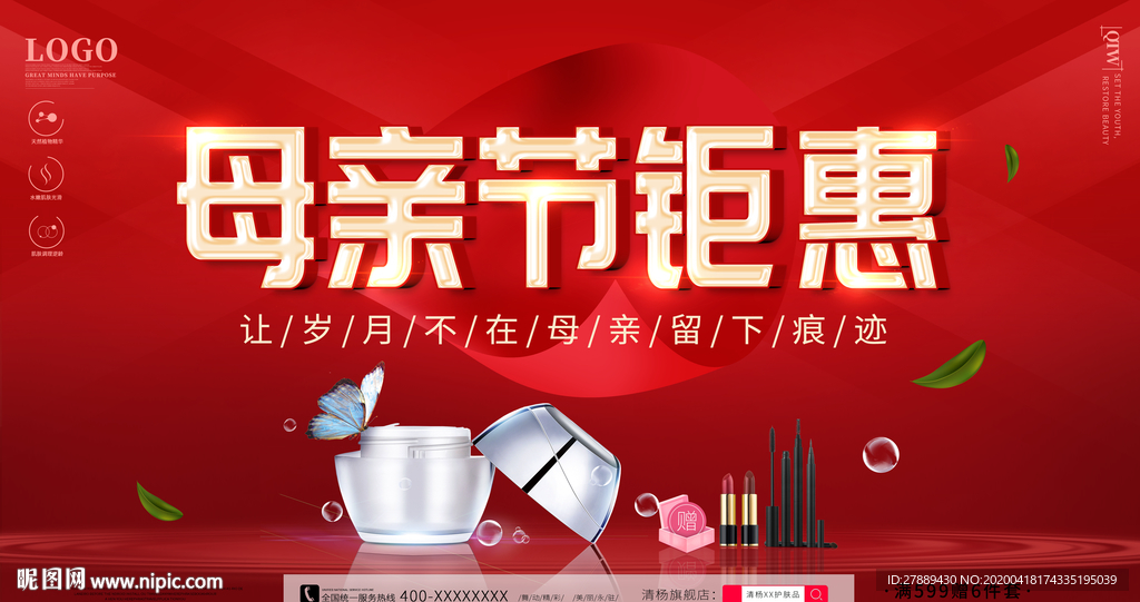 母亲节