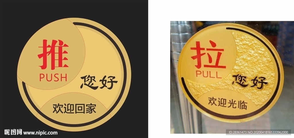 推拉标牌
