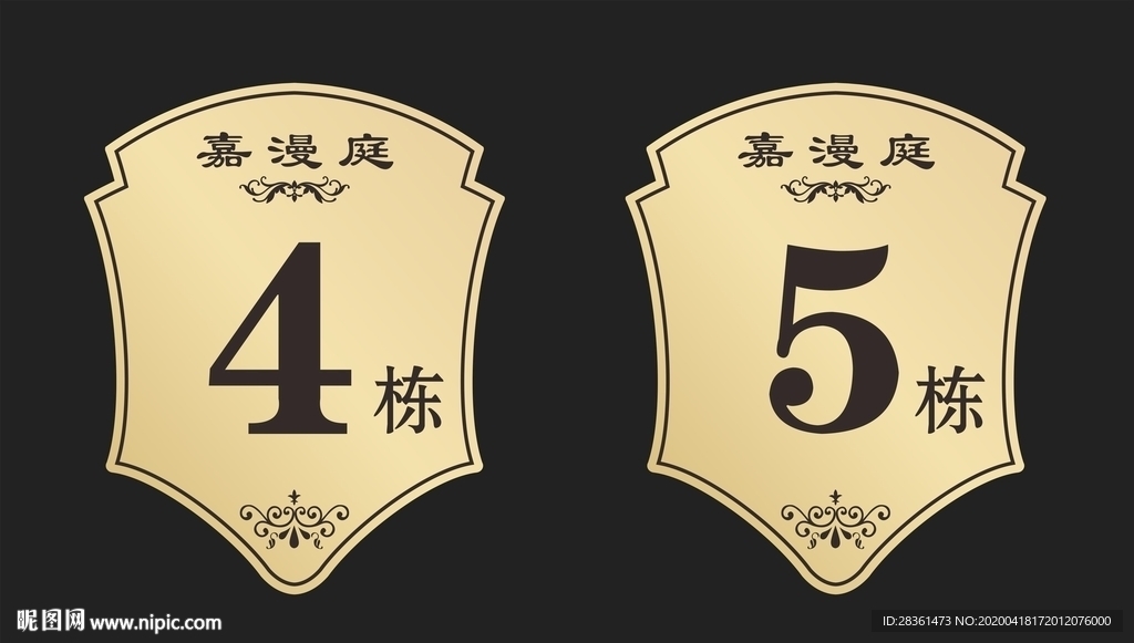 楼栋牌