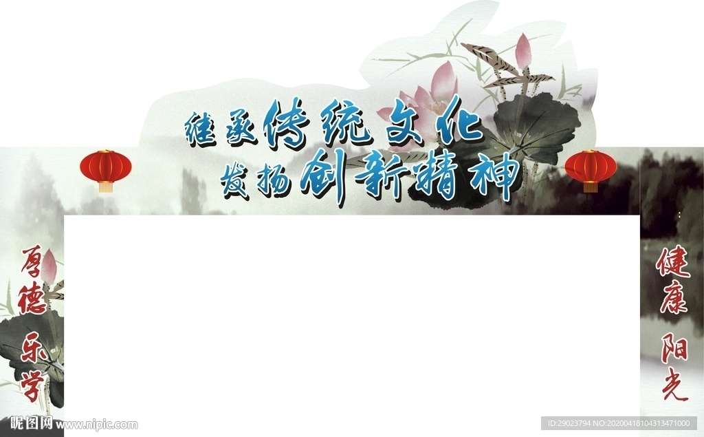 传统文化