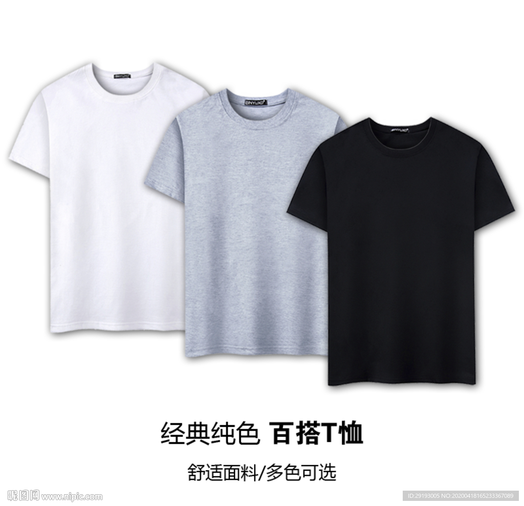 三件