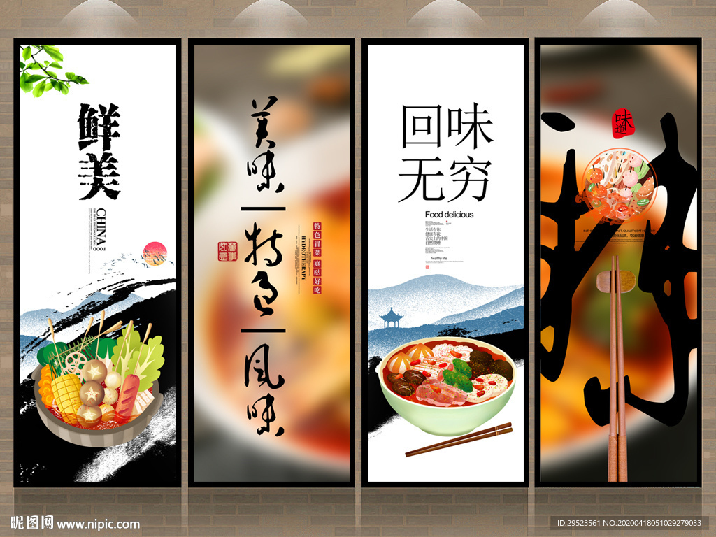 麻辣烫