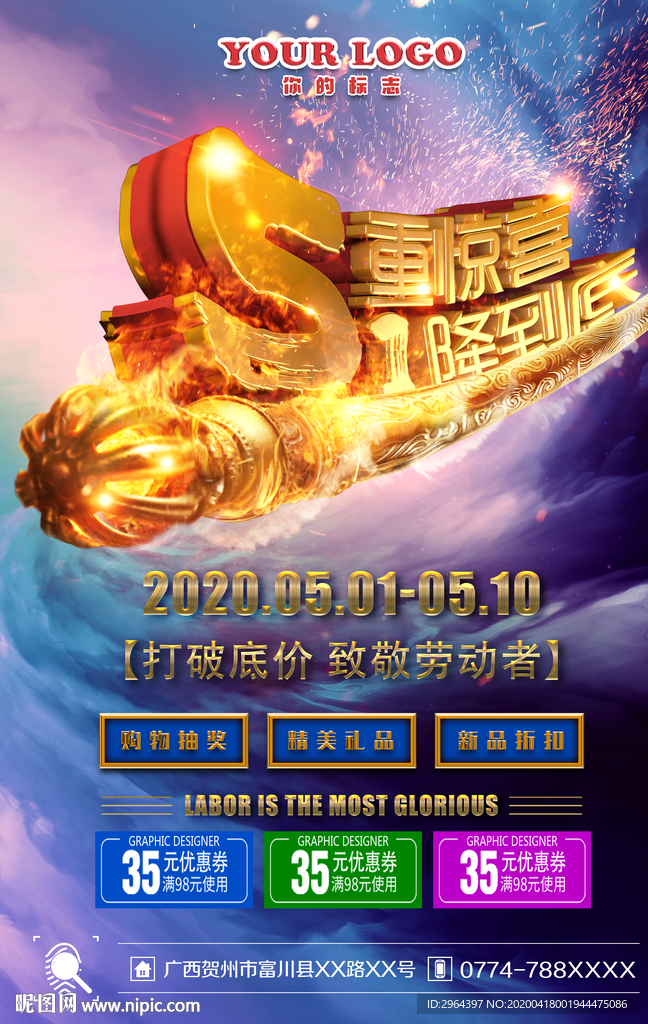 51海报