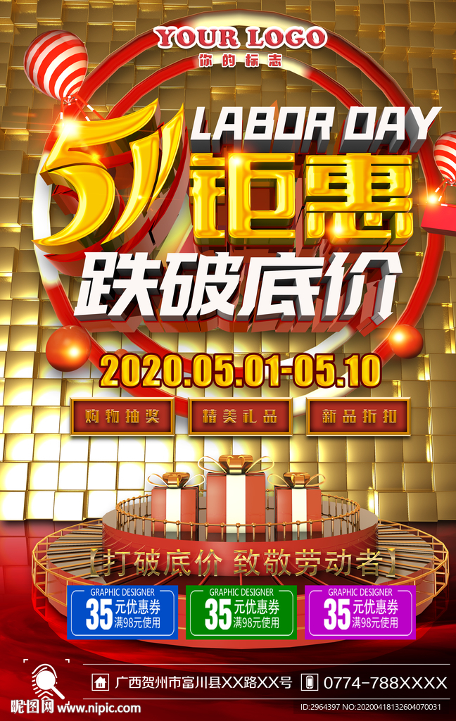 51海报