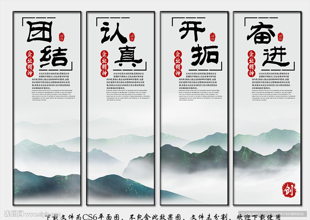 企业标语挂画