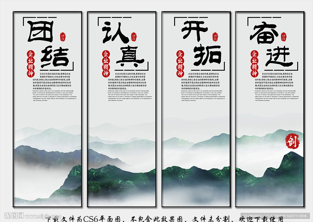 公司企业文化标语