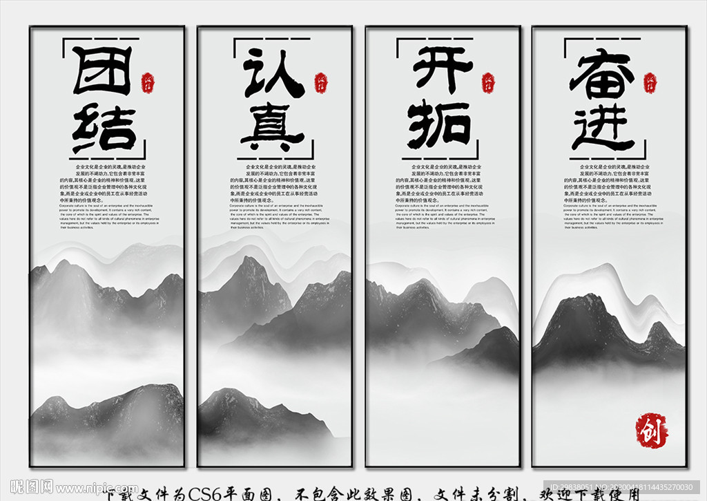 企业文化标语