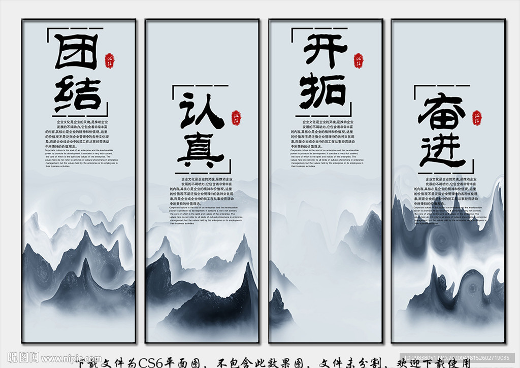 水墨字画