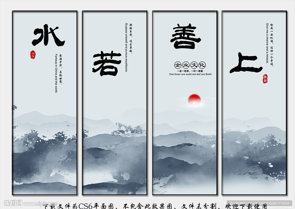 企业文化展板