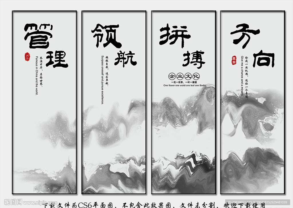 企业文化