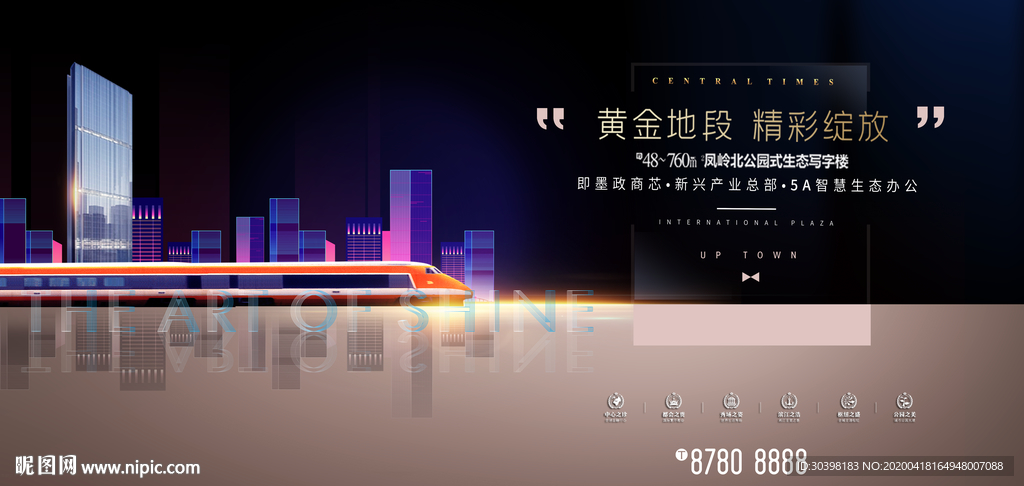 写字楼都会地铁公寓地产主背景