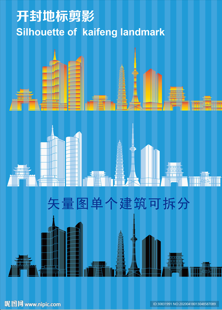 开封地标剪影